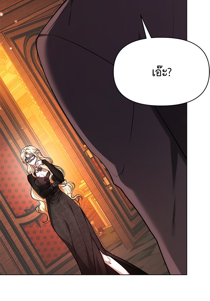 ห้วงนิทราแห่งรัก - หน้า 113