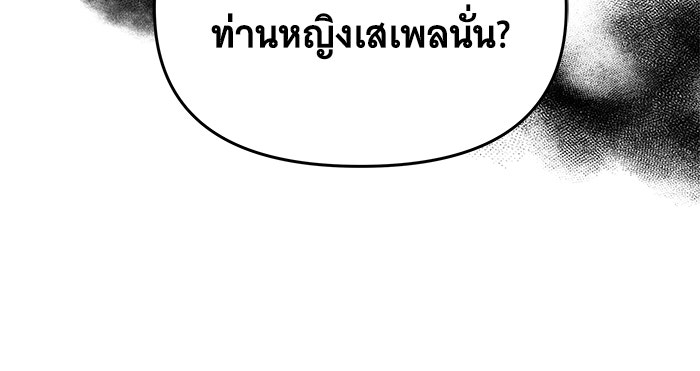 ห้วงนิทราแห่งรัก - หน้า 116