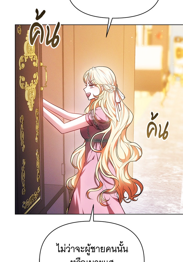 ห้วงนิทราแห่งรัก - หน้า 12