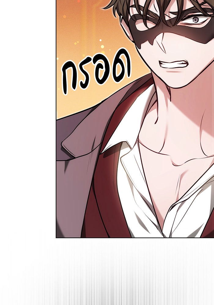 ห้วงนิทราแห่งรัก - หน้า 121