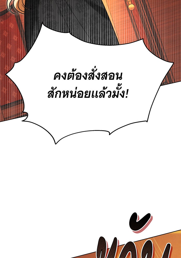 ห้วงนิทราแห่งรัก - หน้า 124