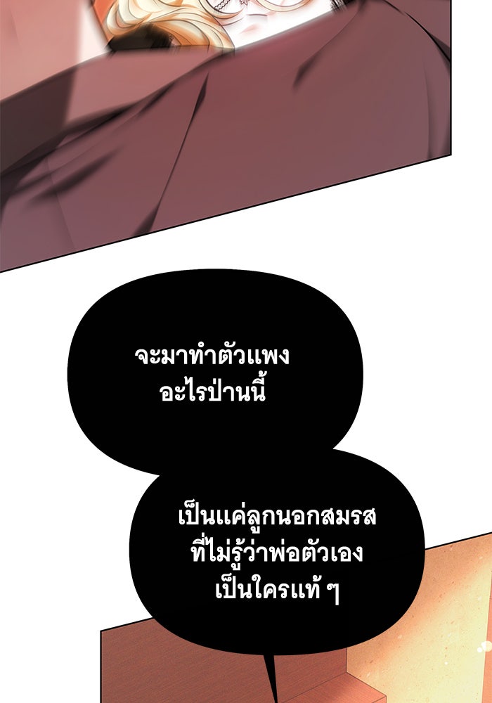 ห้วงนิทราแห่งรัก - หน้า 128