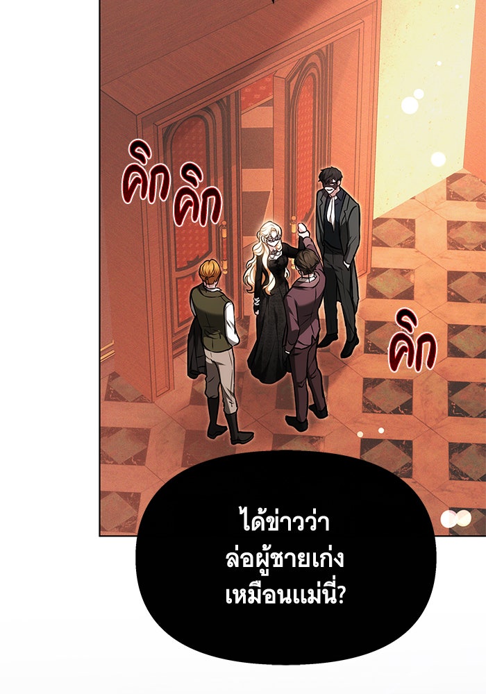 ห้วงนิทราแห่งรัก - หน้า 129