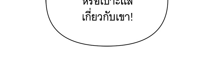 ห้วงนิทราแห่งรัก - หน้า 13