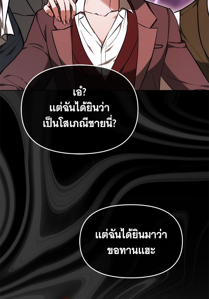ห้วงนิทราแห่งรัก - หน้า 131