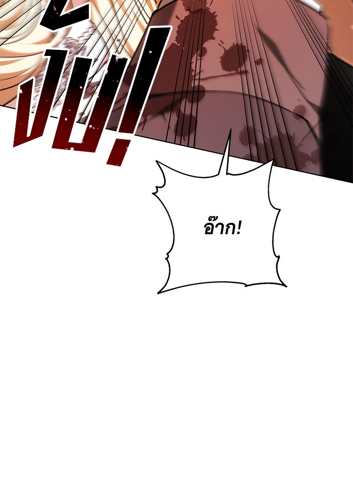 ห้วงนิทราแห่งรัก - หน้า 134