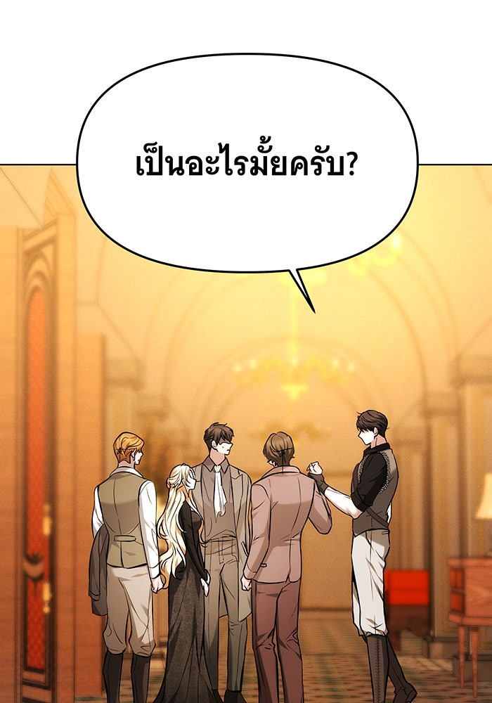 ห้วงนิทราแห่งรัก - หน้า 145