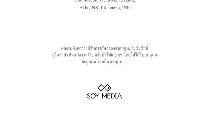 ห้วงนิทราแห่งรัก - หน้า 151