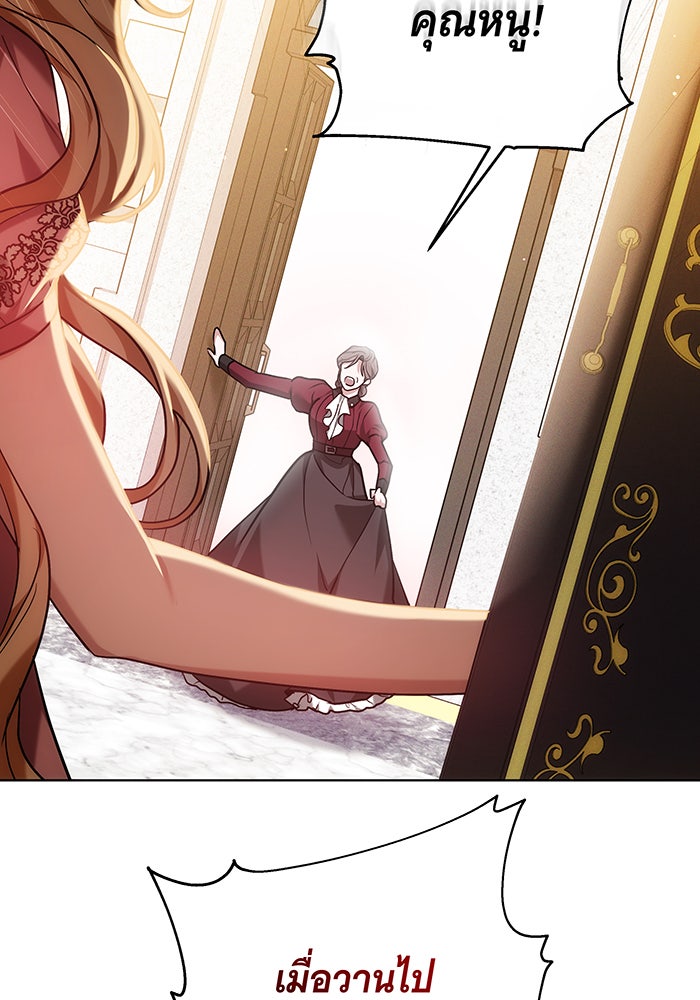 ห้วงนิทราแห่งรัก - หน้า 16