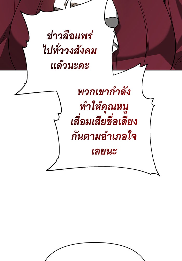 ห้วงนิทราแห่งรัก - หน้า 18