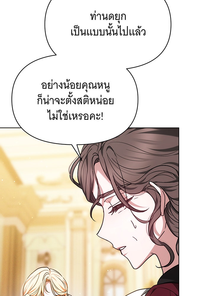 ห้วงนิทราแห่งรัก - หน้า 19