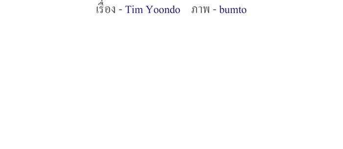 ห้วงนิทราแห่งรัก - หน้า 2