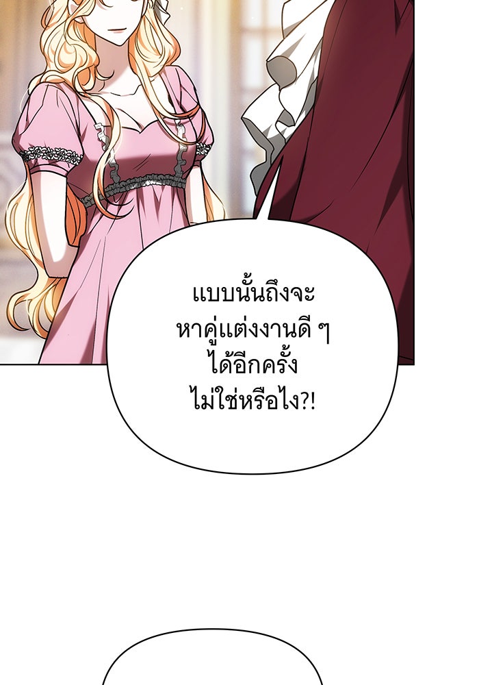 ห้วงนิทราแห่งรัก - หน้า 20