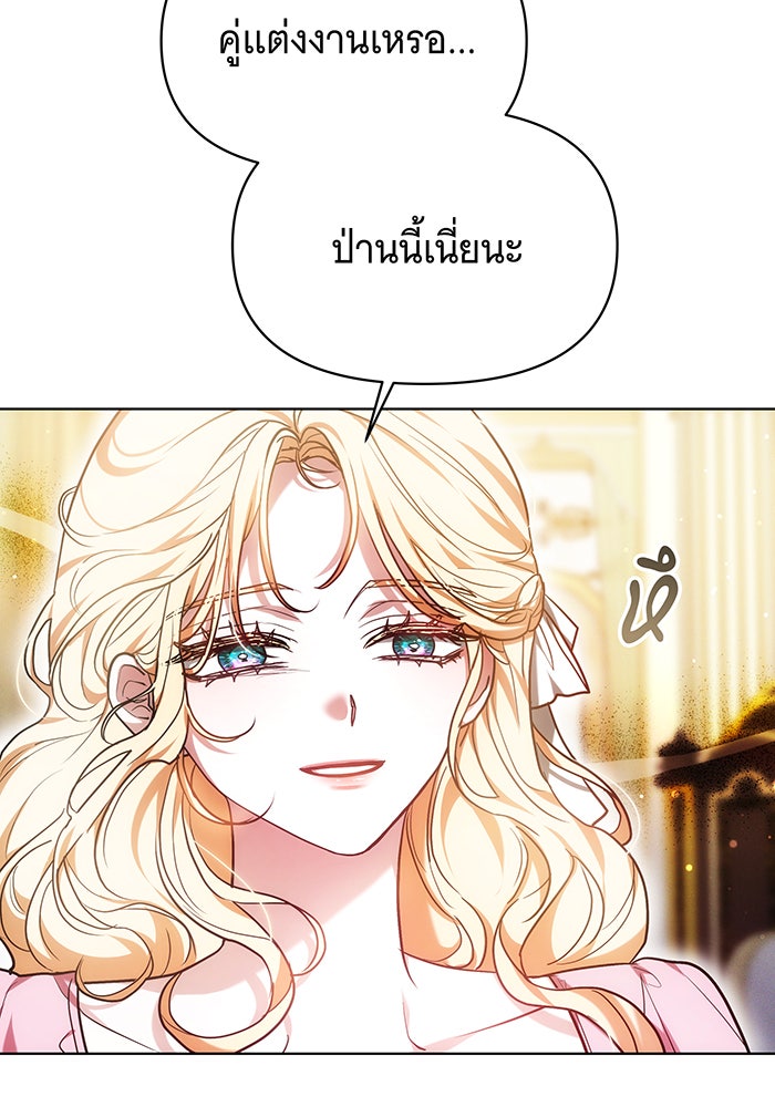 ห้วงนิทราแห่งรัก - หน้า 21