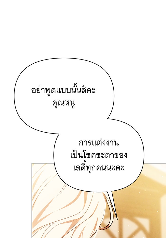 ห้วงนิทราแห่งรัก - หน้า 22