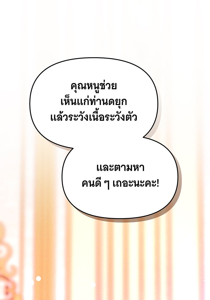 ห้วงนิทราแห่งรัก - หน้า 25