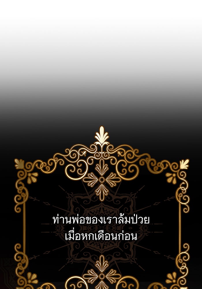 ห้วงนิทราแห่งรัก - หน้า 27