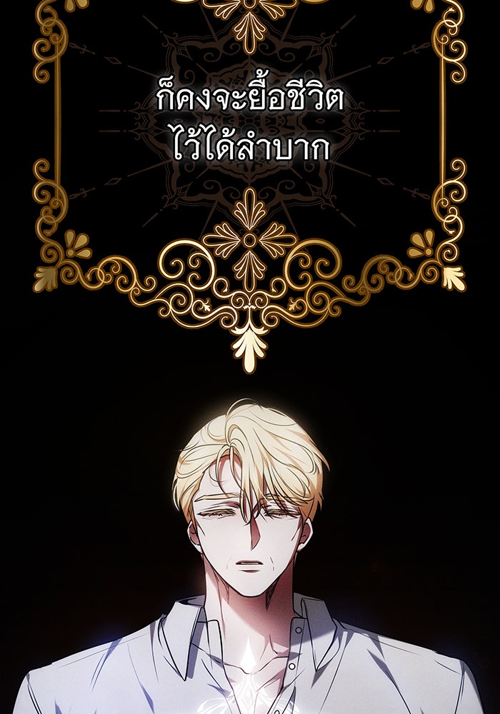 ห้วงนิทราแห่งรัก - หน้า 30