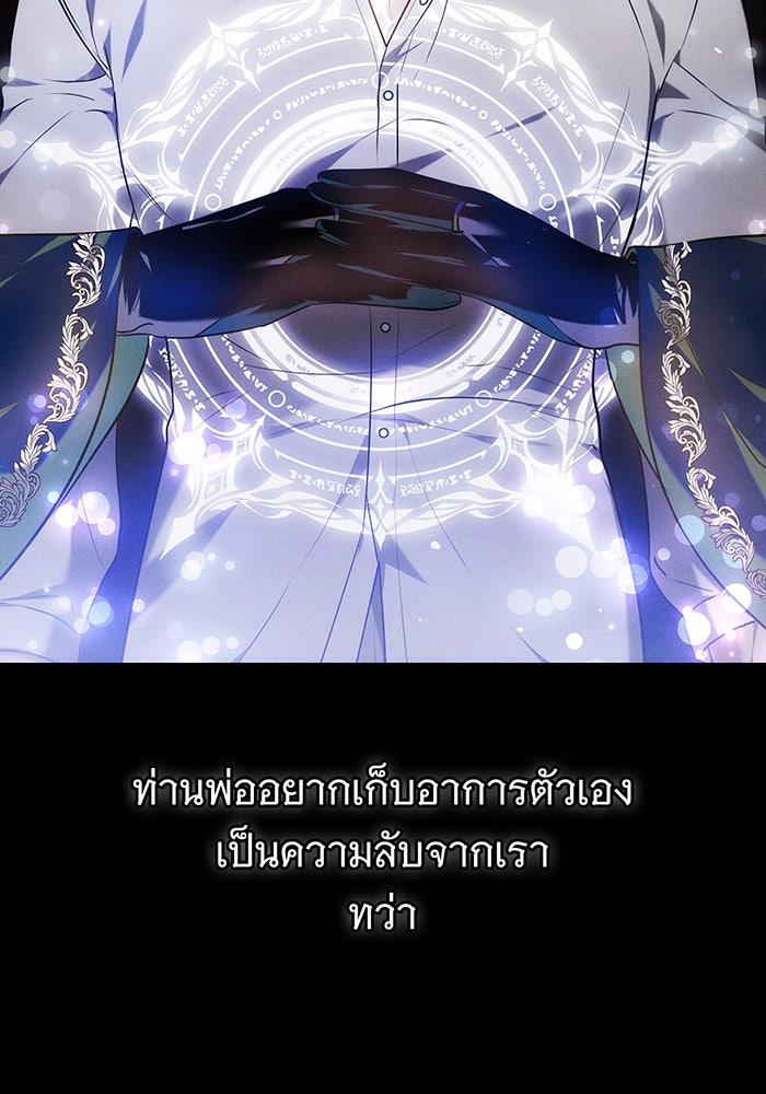 ห้วงนิทราแห่งรัก - หน้า 31