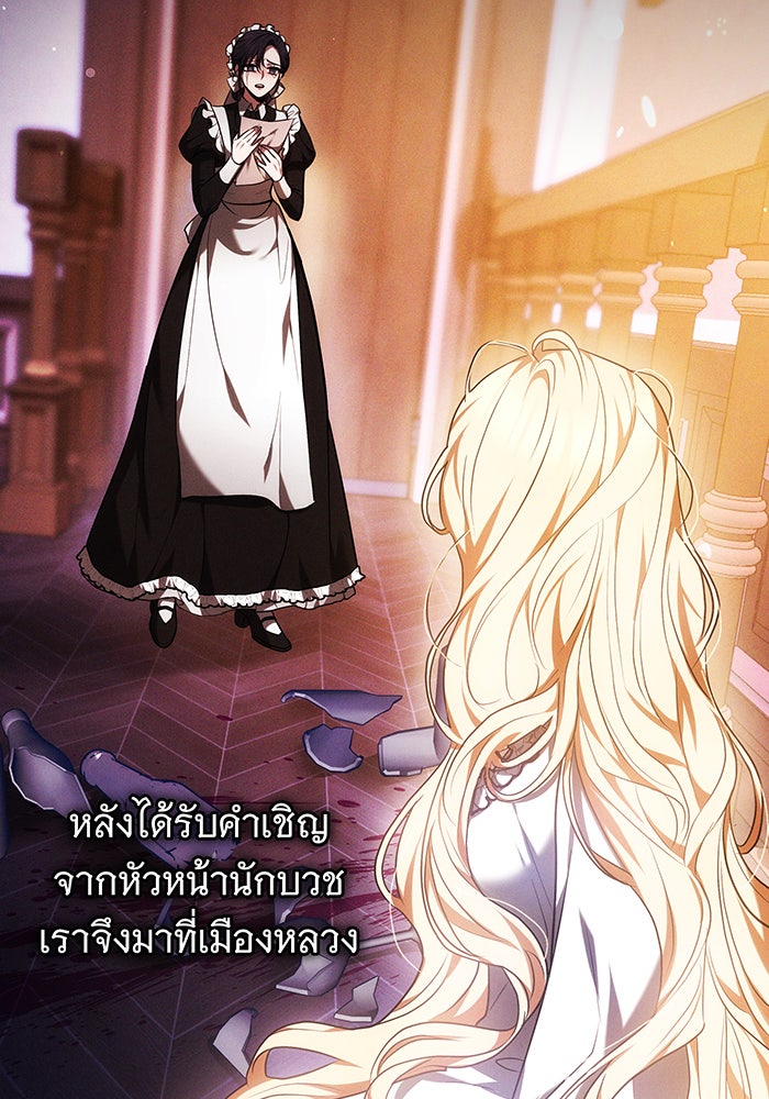 ห้วงนิทราแห่งรัก - หน้า 34