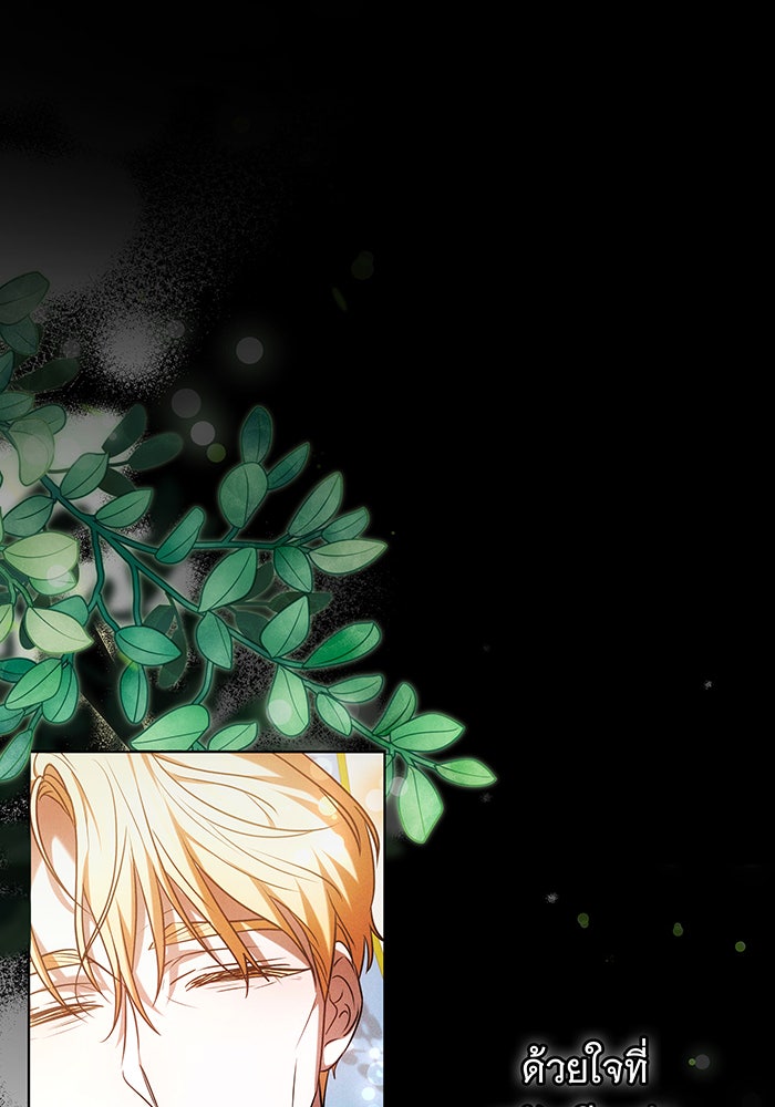 ห้วงนิทราแห่งรัก - หน้า 36