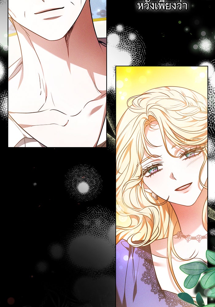 ห้วงนิทราแห่งรัก - หน้า 37
