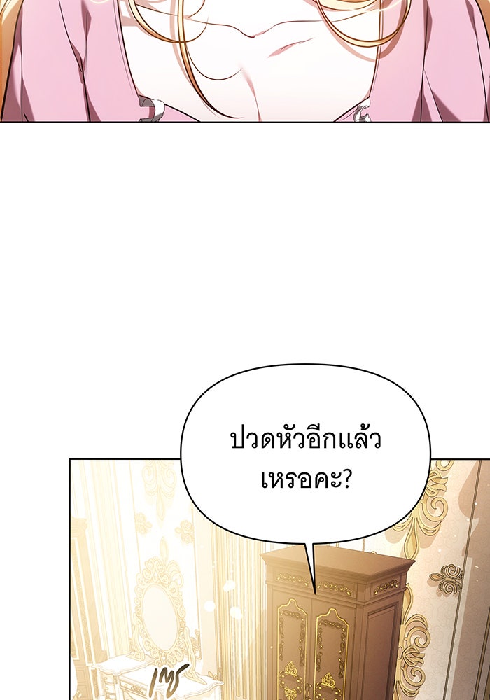 ห้วงนิทราแห่งรัก - หน้า 40