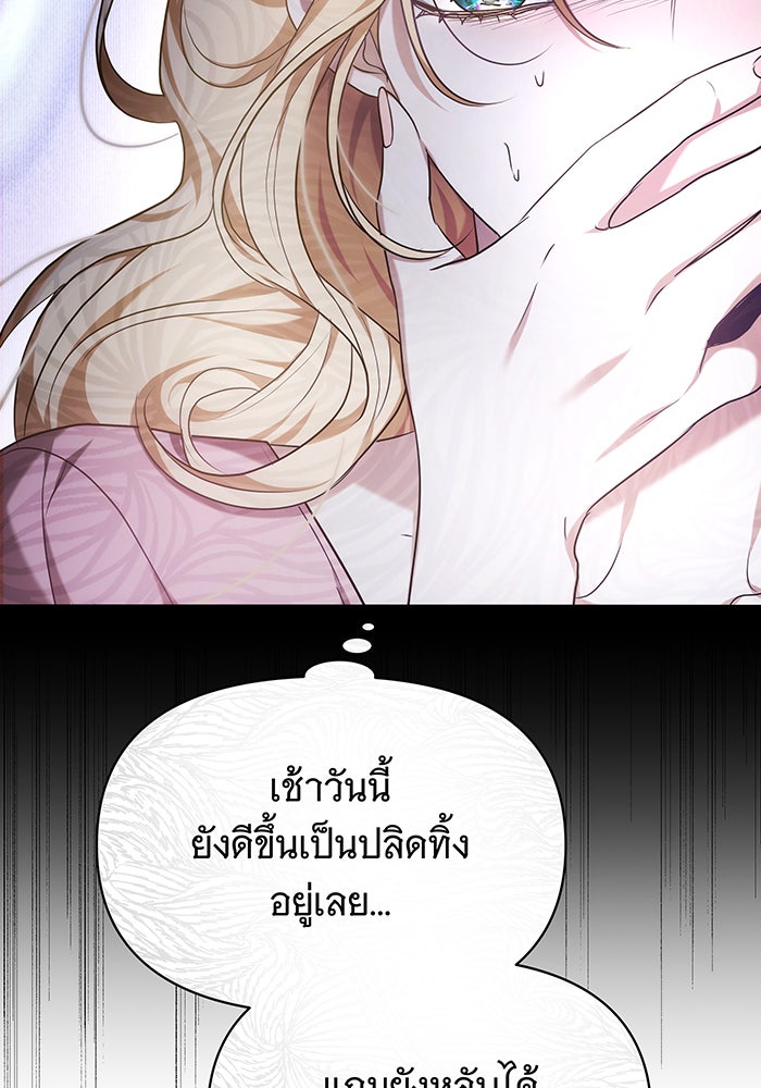 ห้วงนิทราแห่งรัก - หน้า 43
