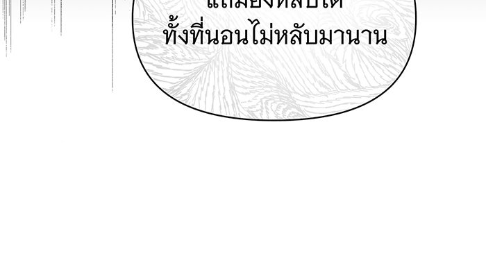 ห้วงนิทราแห่งรัก - หน้า 44
