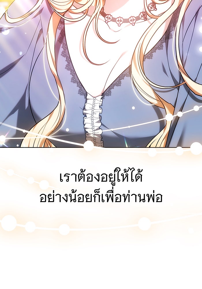 ห้วงนิทราแห่งรัก - หน้า 48
