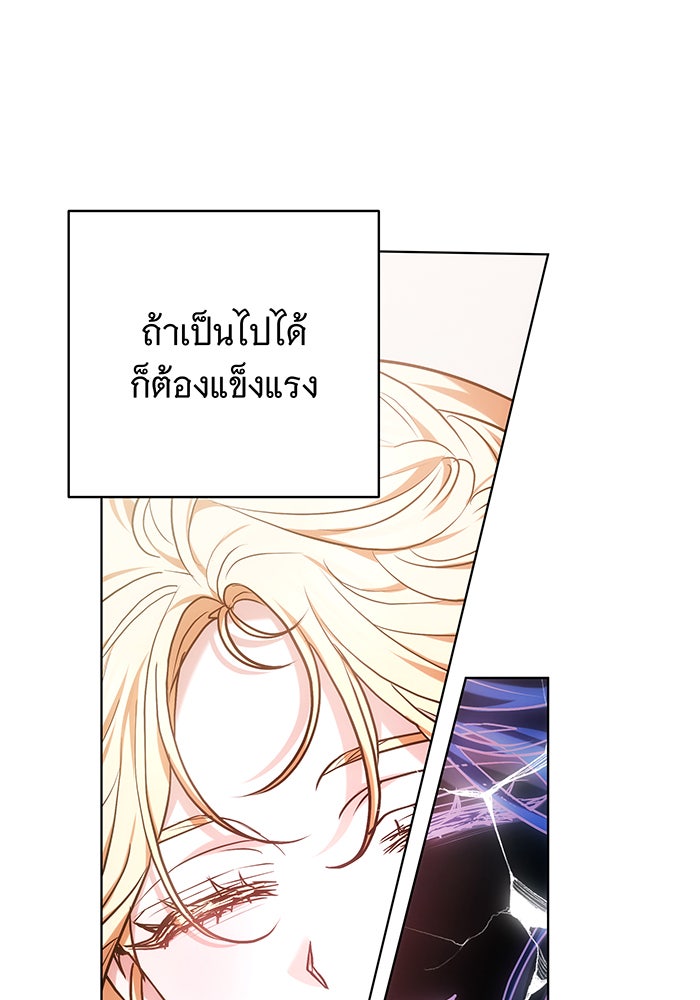 ห้วงนิทราแห่งรัก - หน้า 49