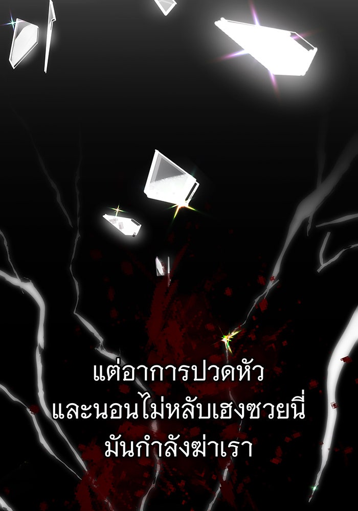 ห้วงนิทราแห่งรัก - หน้า 51