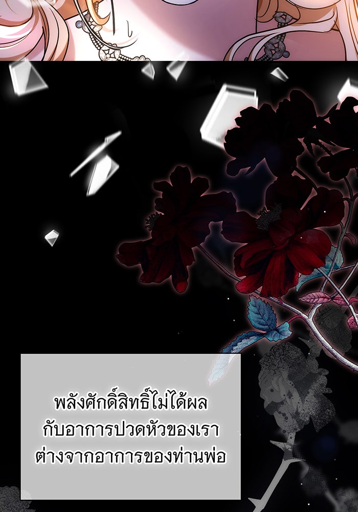 ห้วงนิทราแห่งรัก - หน้า 53