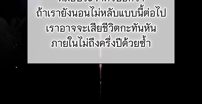 ห้วงนิทราแห่งรัก - หน้า 55