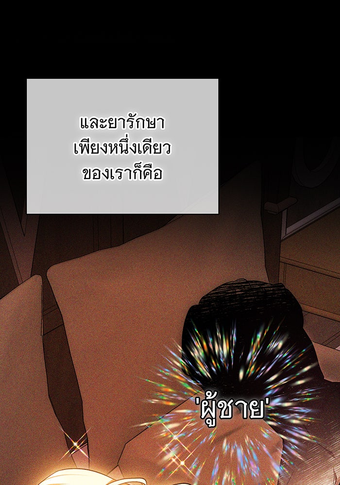 ห้วงนิทราแห่งรัก - หน้า 56