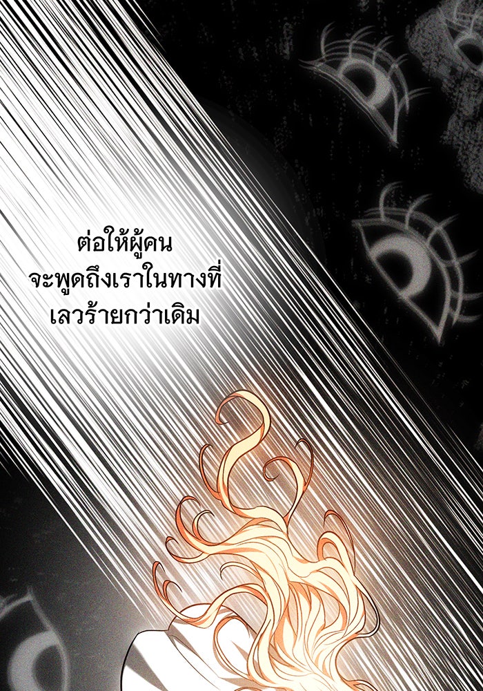 ห้วงนิทราแห่งรัก - หน้า 59