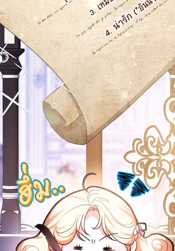 ห้วงนิทราแห่งรัก - หน้า 6