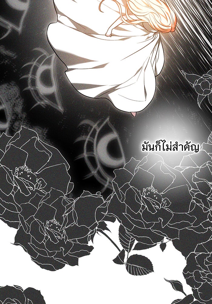 ห้วงนิทราแห่งรัก - หน้า 60