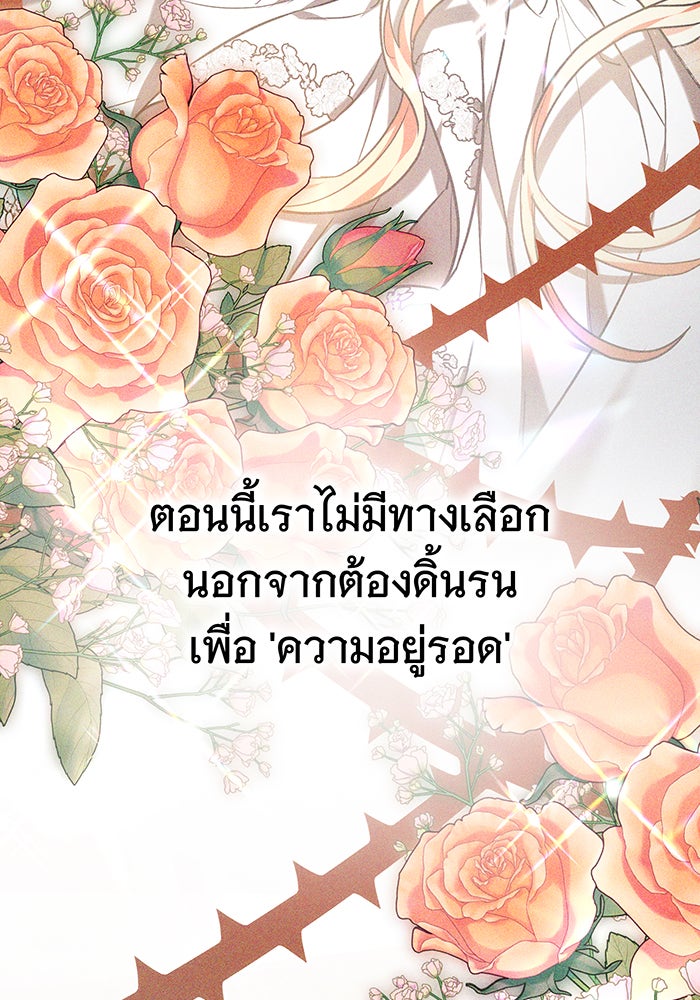 ห้วงนิทราแห่งรัก - หน้า 63