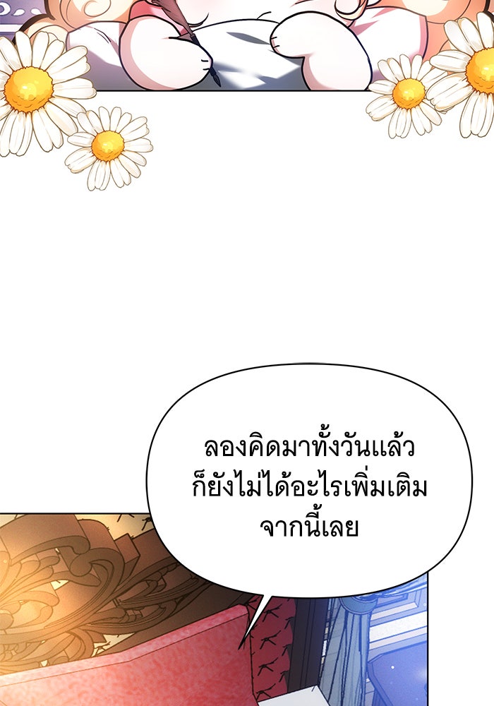 ห้วงนิทราแห่งรัก - หน้า 7