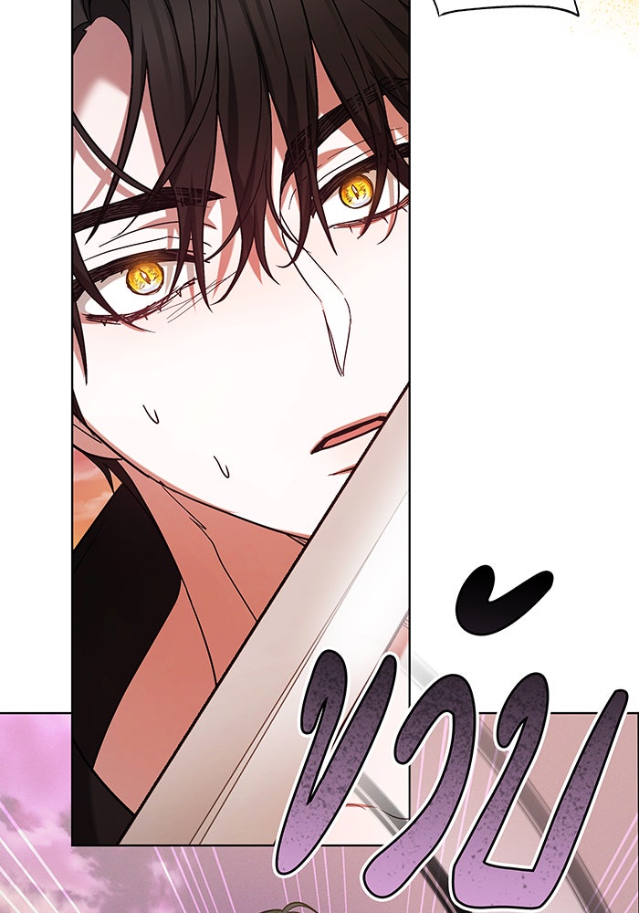 ห้วงนิทราแห่งรัก - หน้า 80