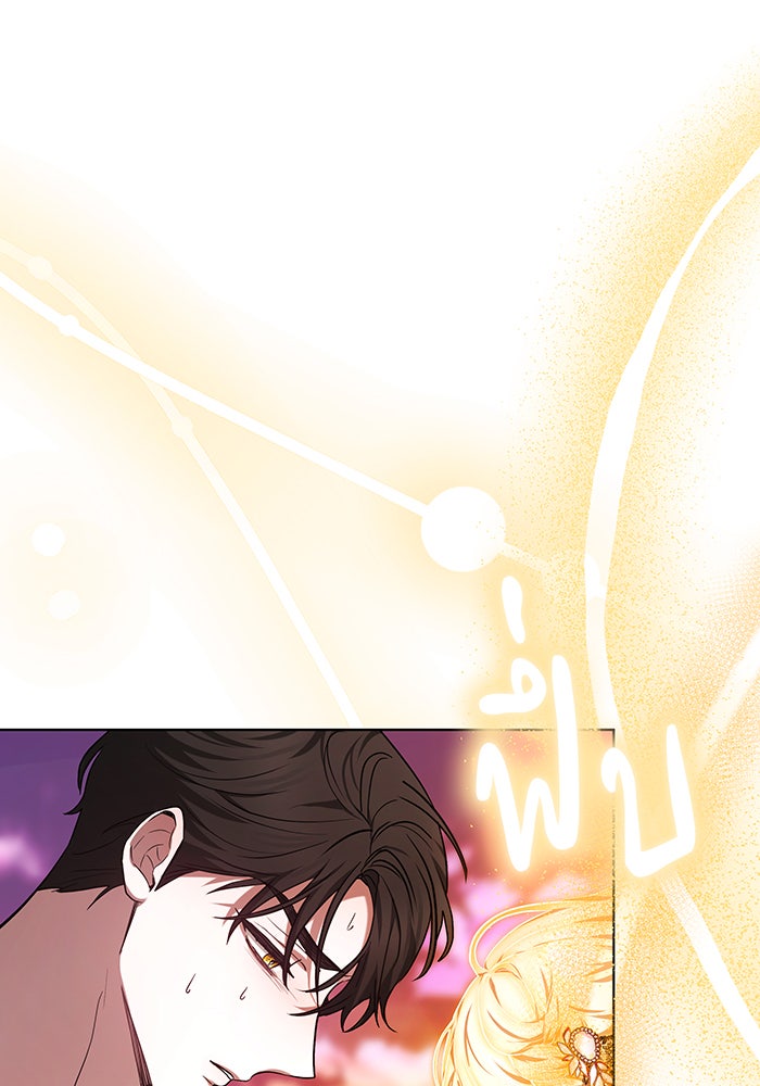 ห้วงนิทราแห่งรัก - หน้า 83