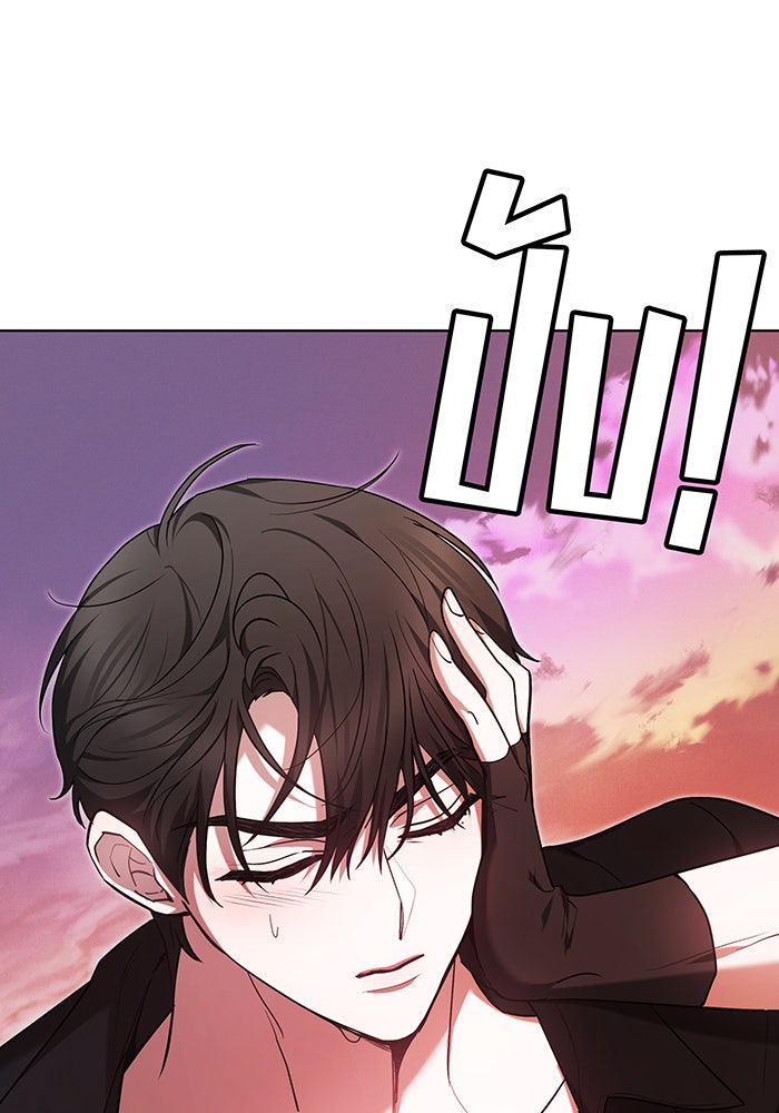 ห้วงนิทราแห่งรัก - หน้า 86