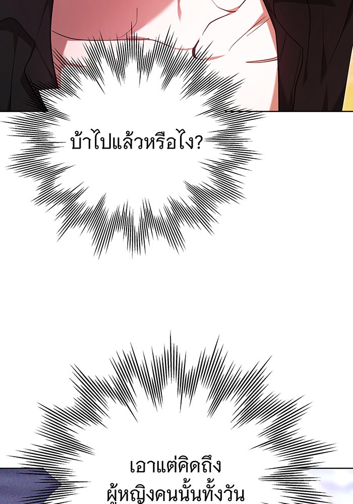 ห้วงนิทราแห่งรัก - หน้า 87
