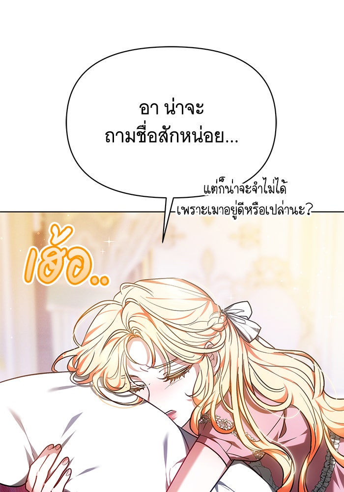 ห้วงนิทราแห่งรัก - หน้า 9