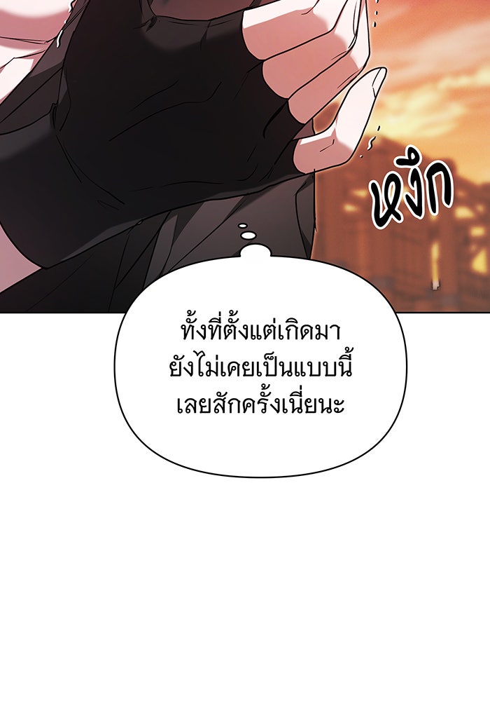 ห้วงนิทราแห่งรัก - หน้า 92