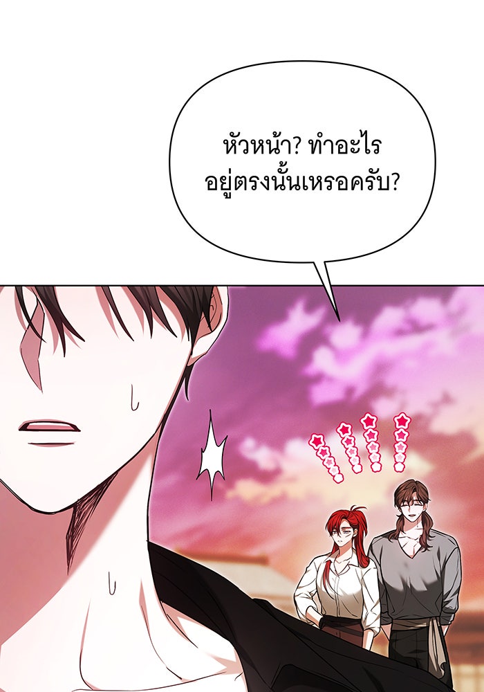 ห้วงนิทราแห่งรัก - หน้า 93