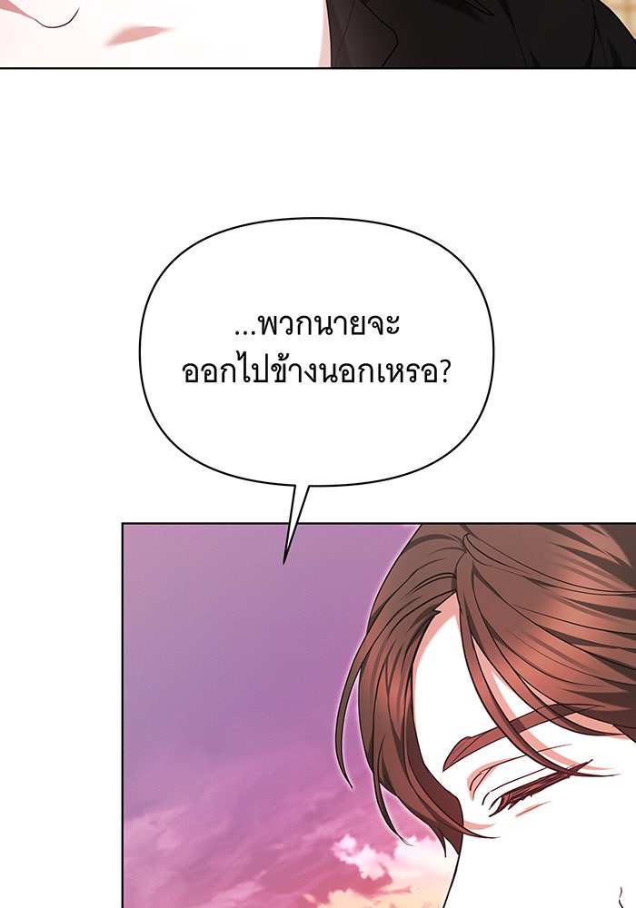 ห้วงนิทราแห่งรัก - หน้า 94