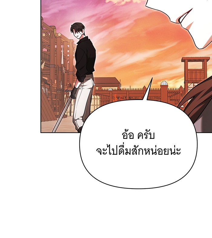 ห้วงนิทราแห่งรัก - หน้า 95