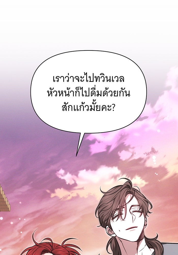 ห้วงนิทราแห่งรัก - หน้า 96